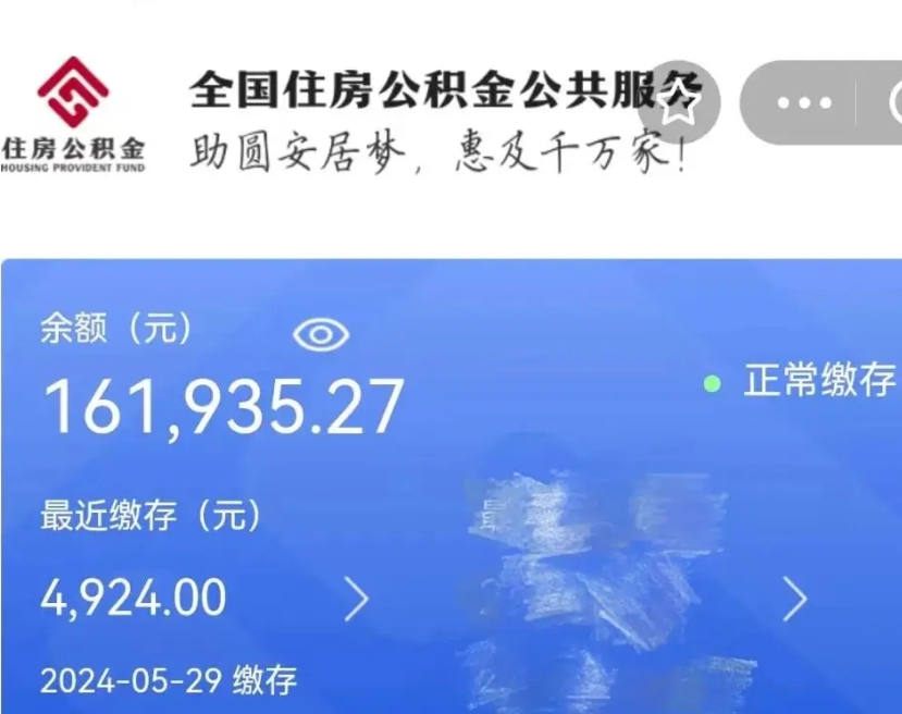 固原封存公积金怎么提（封存后公积金提取办法）